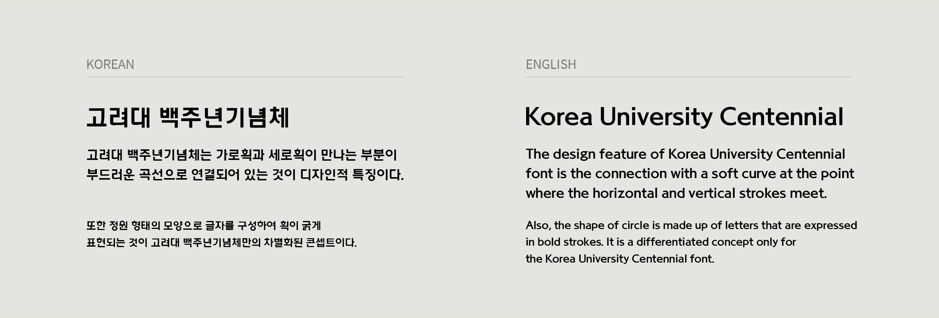 엠블럼에 사용된 폰트