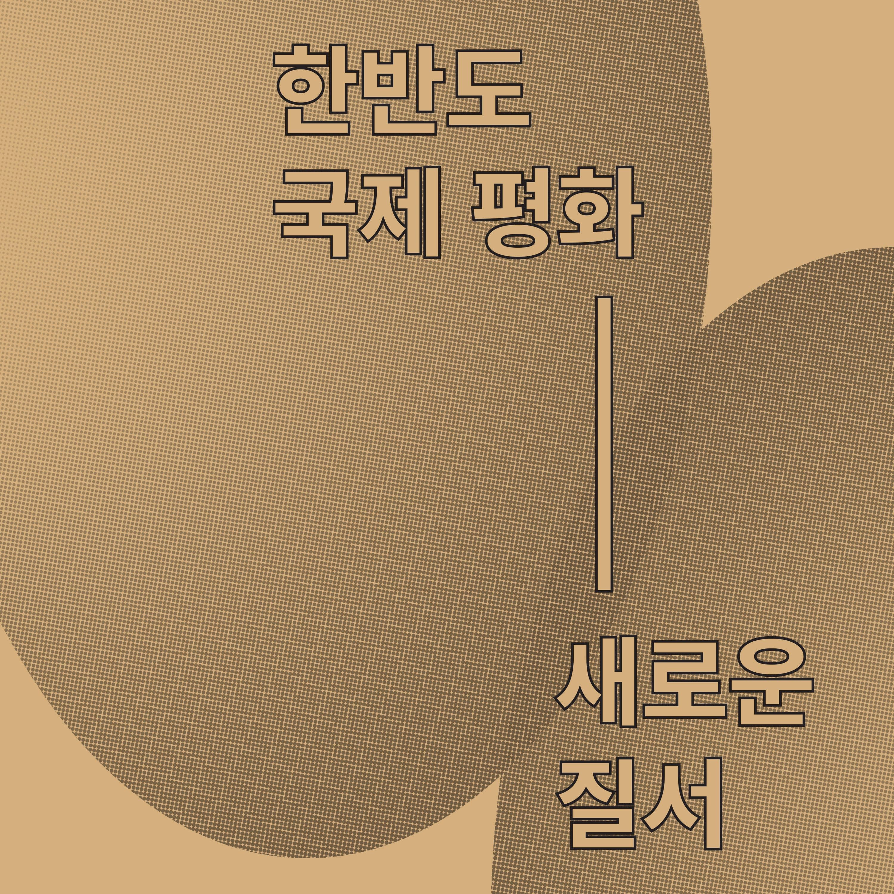 CITIZEN POLITICS SOCIETY 메인 이미지