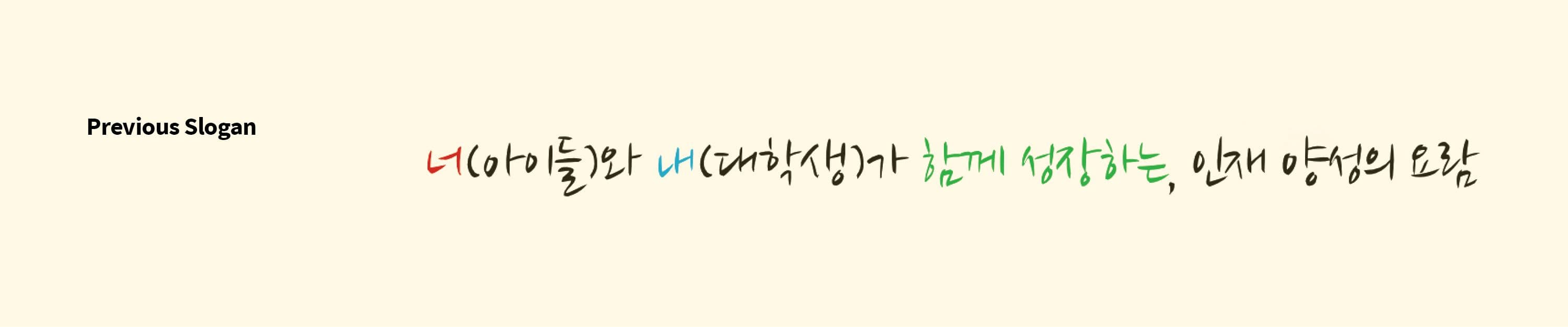 PREVIOUS SLOGAN