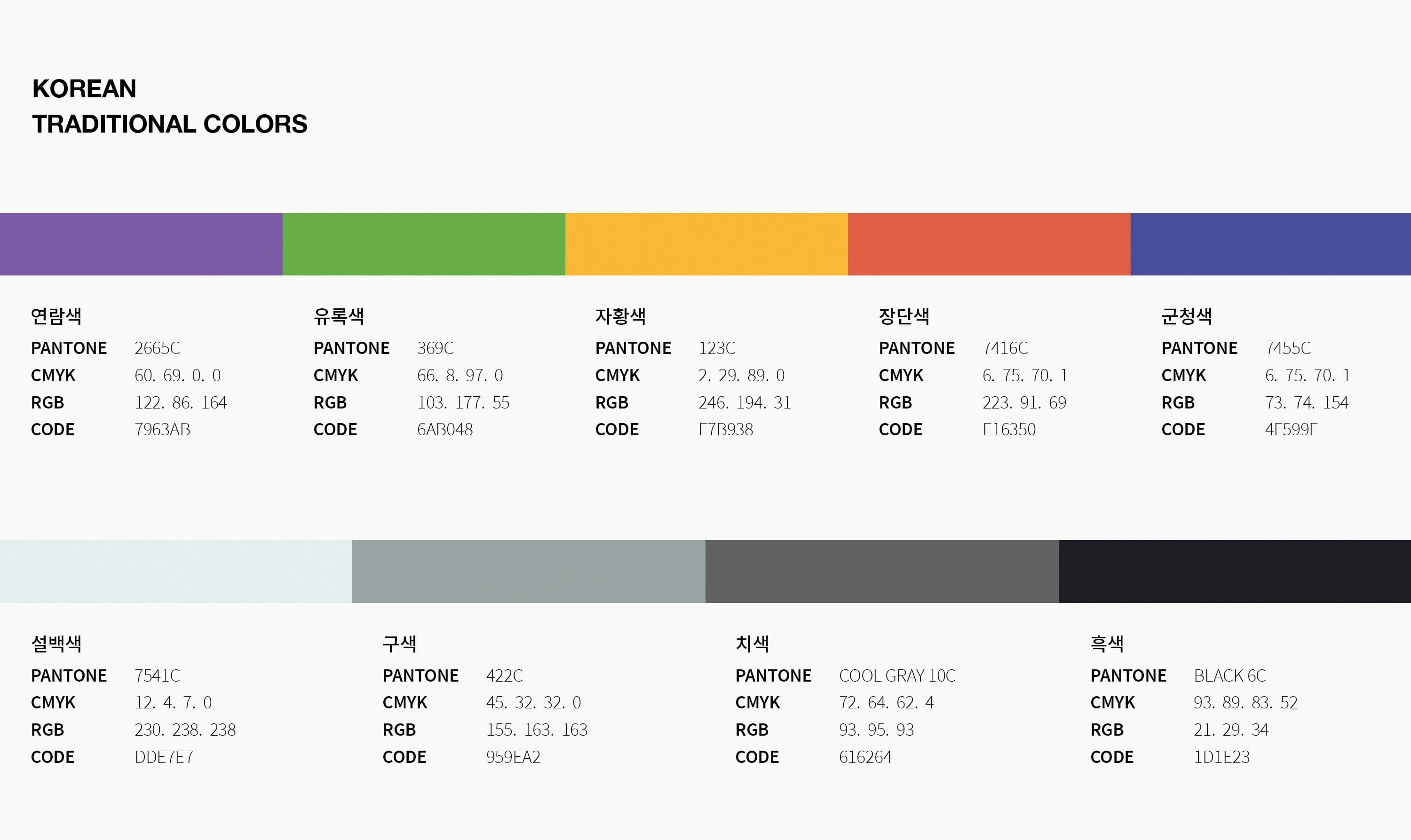 TRADITIONAL COLORS